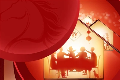 New Year Announcement – Renqiu Aochen International